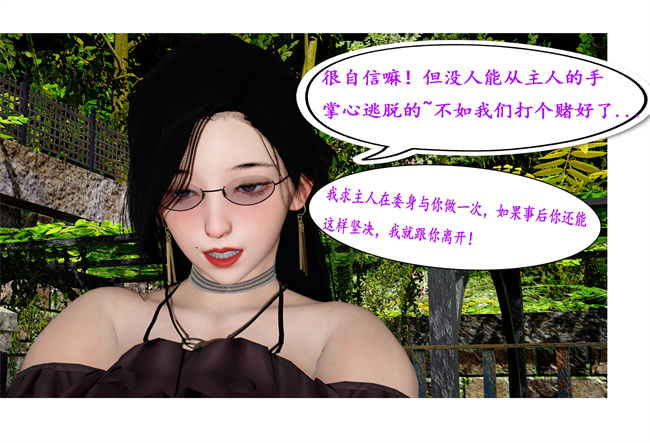 [3D]全彩色里番本子之黑人猎奴队6话