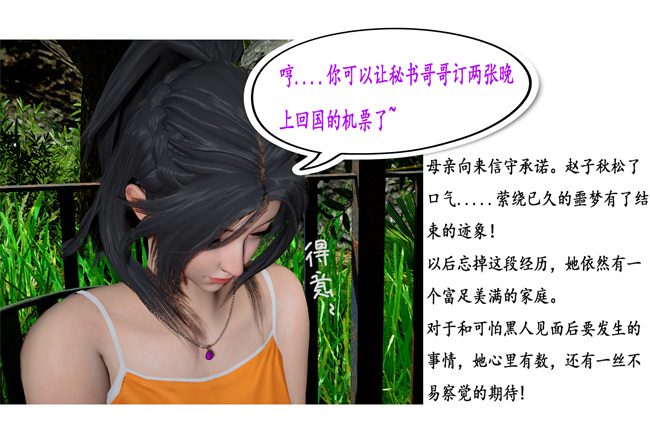 [3D]全彩色里番本子之黑人猎奴队6话