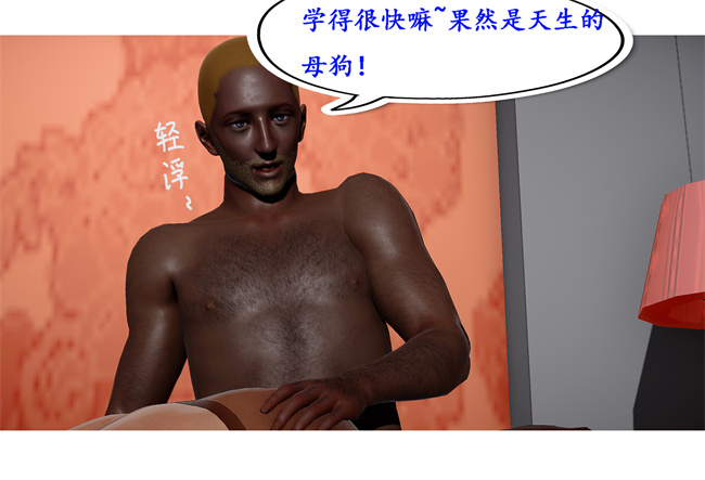 [3D]全彩色里番本子之黑人猎奴队6话