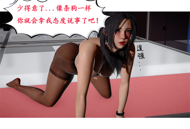 [3D]全彩色里番本子之黑人猎奴队6话