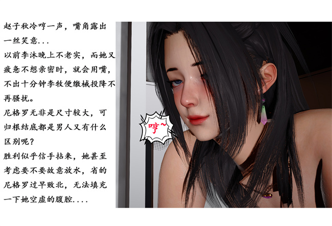 [3D]全彩色里番本子之黑人猎奴队6话