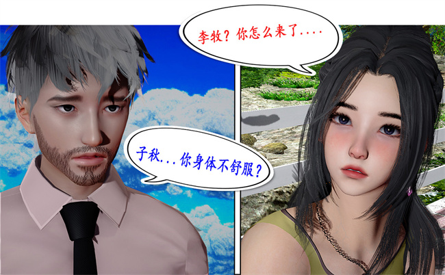 [3D]全彩色里番本子之黑人猎奴队6话