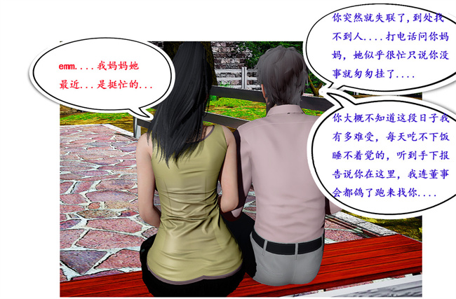 [3D]全彩色里番本子之黑人猎奴队6话