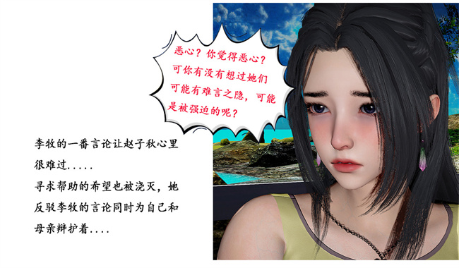 [3D]全彩色里番本子之黑人猎奴队6话
