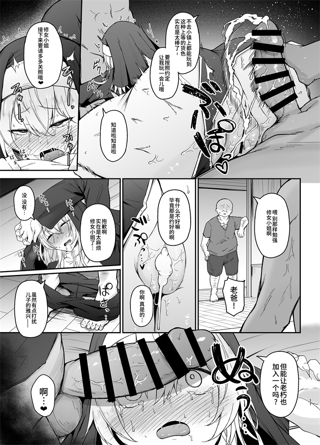 工口漫画之[い～ぐるらんど (鷹丸)]品のない女は嫌いですか？