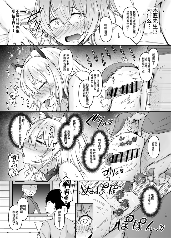 工口漫画之[い～ぐるらんど (鷹丸)]品のない女は嫌いですか？