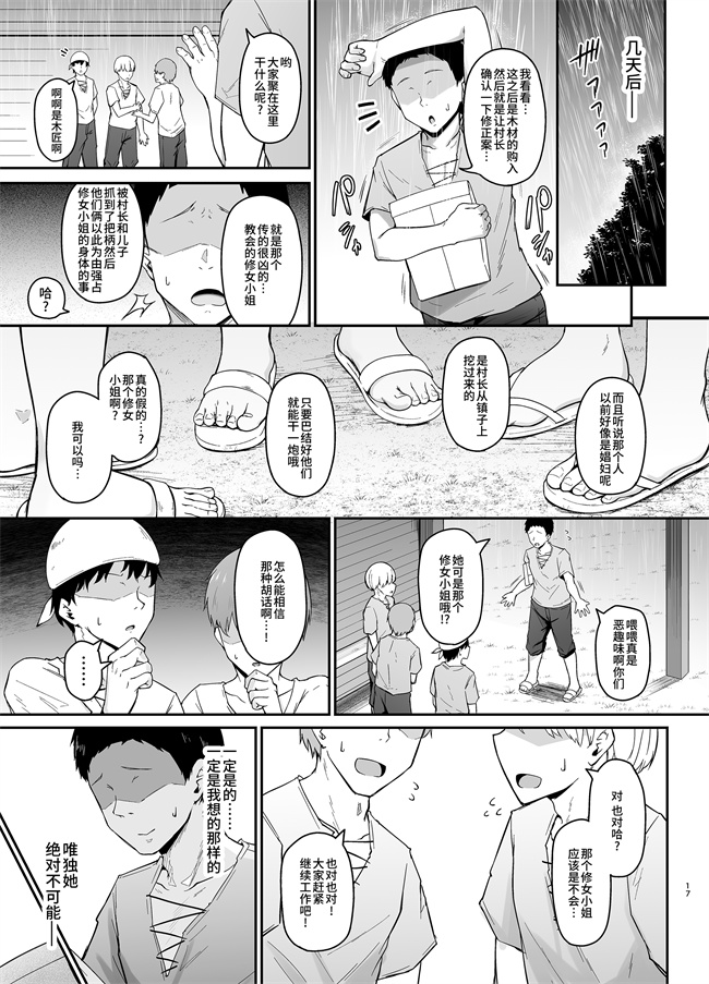 工口漫画之[い～ぐるらんど (鷹丸)]品のない女は嫌いですか？