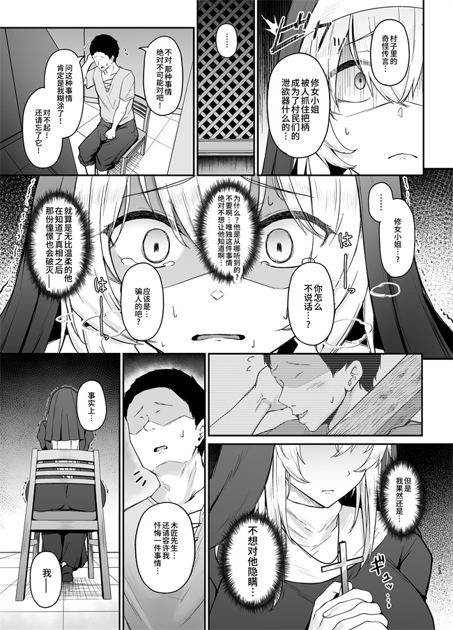 工口漫画之[い～ぐるらんど (鷹丸)]品のない女は嫌いですか？