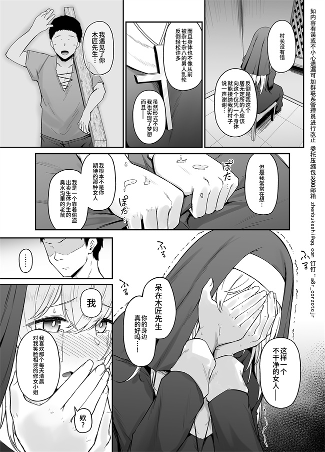 工口漫画之[い～ぐるらんど (鷹丸)]品のない女は嫌いですか？