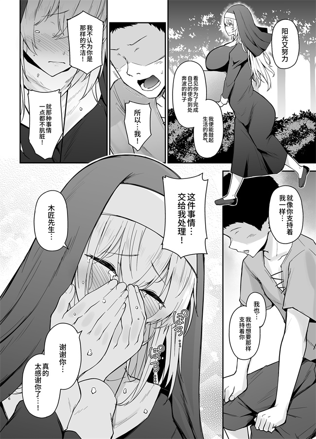 工口漫画之[い～ぐるらんど (鷹丸)]品のない女は嫌いですか？