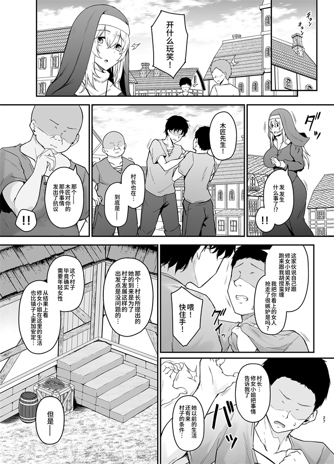 工口漫画之[い～ぐるらんど (鷹丸)]品のない女は嫌いですか？