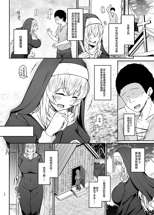 工口漫画之[い～ぐるらんど (鷹丸)]品のない女は嫌いですか？