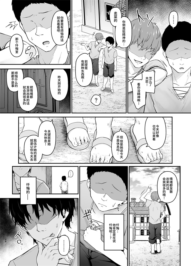 工口漫画之[い～ぐるらんど (鷹丸)]品のない女は嫌いですか？