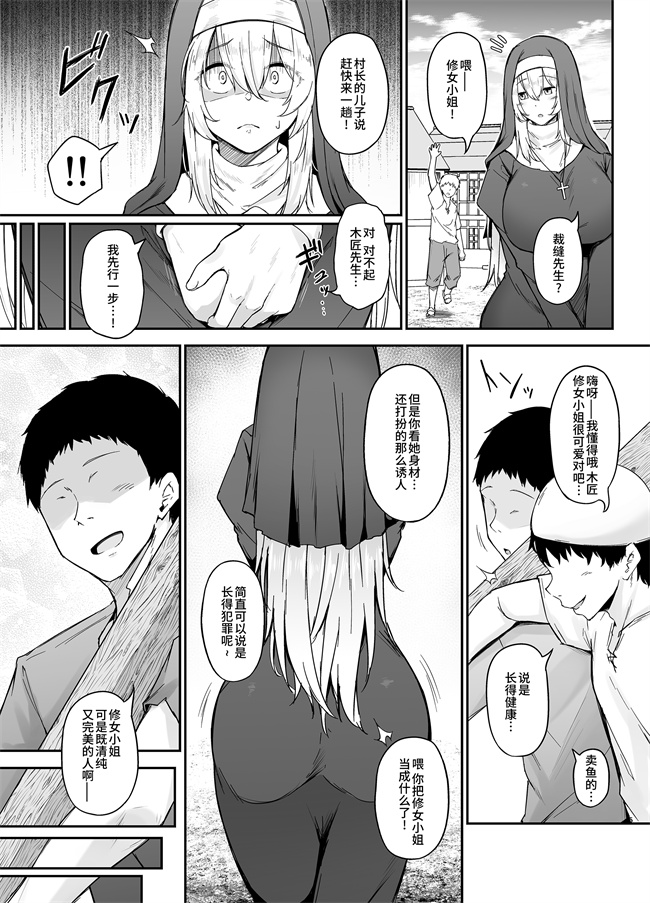工口漫画之[い～ぐるらんど (鷹丸)]品のない女は嫌いですか？