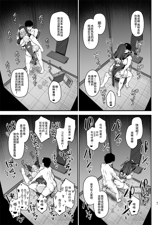 工口漫画之[い～ぐるらんど (鷹丸)]品のない女は嫌いですか？