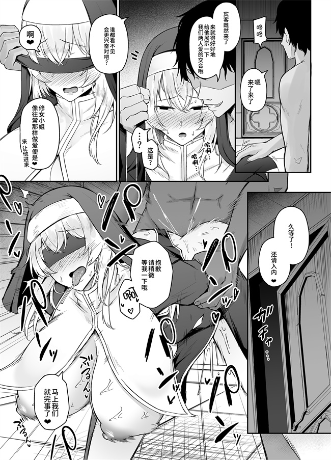 工口漫画之[い～ぐるらんど (鷹丸)]品のない女は嫌いですか？
