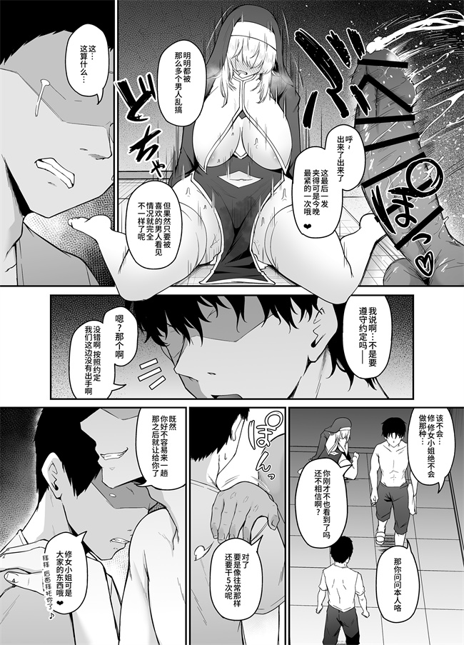 工口漫画之[い～ぐるらんど (鷹丸)]品のない女は嫌いですか？