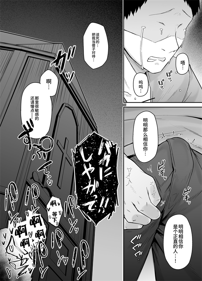 工口漫画之[い～ぐるらんど (鷹丸)]品のない女は嫌いですか？
