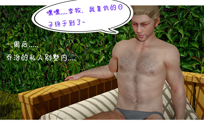 [3D]澳美漫画之黑人猎奴队8话