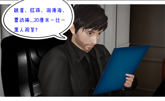 [3D]澳美漫画之黑人猎奴队8话