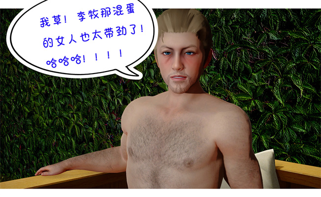 [3D]澳美漫画之黑人猎奴队8话