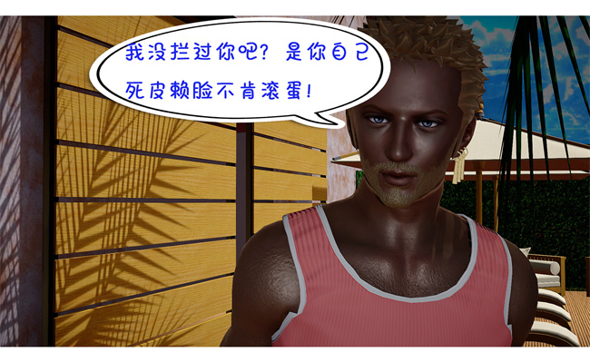 [3D]澳美漫画之黑人猎奴队8话