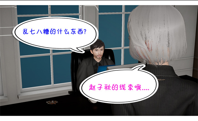 [3D]澳美漫画之黑人猎奴队8话