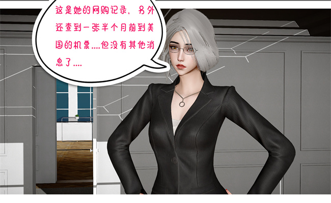 [3D]澳美漫画之黑人猎奴队8话