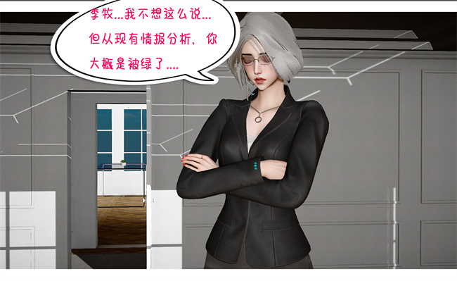 [3D]澳美漫画之黑人猎奴队8话