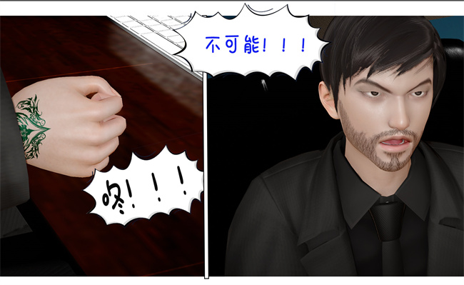 [3D]澳美漫画之黑人猎奴队8话