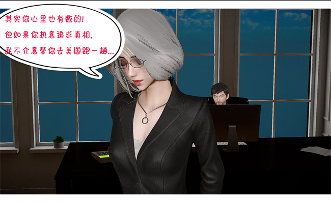[3D]澳美漫画之黑人猎奴队8话