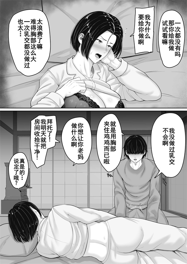 lol漫画之肝っ玉かーちゃんと喧嘩ばかりのニートの俺が母さんに生中出ししてから仲良くなった話