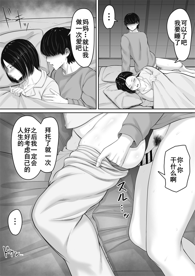 lol漫画之肝っ玉かーちゃんと喧嘩ばかりのニートの俺が母さんに生中出ししてから仲良くなった話