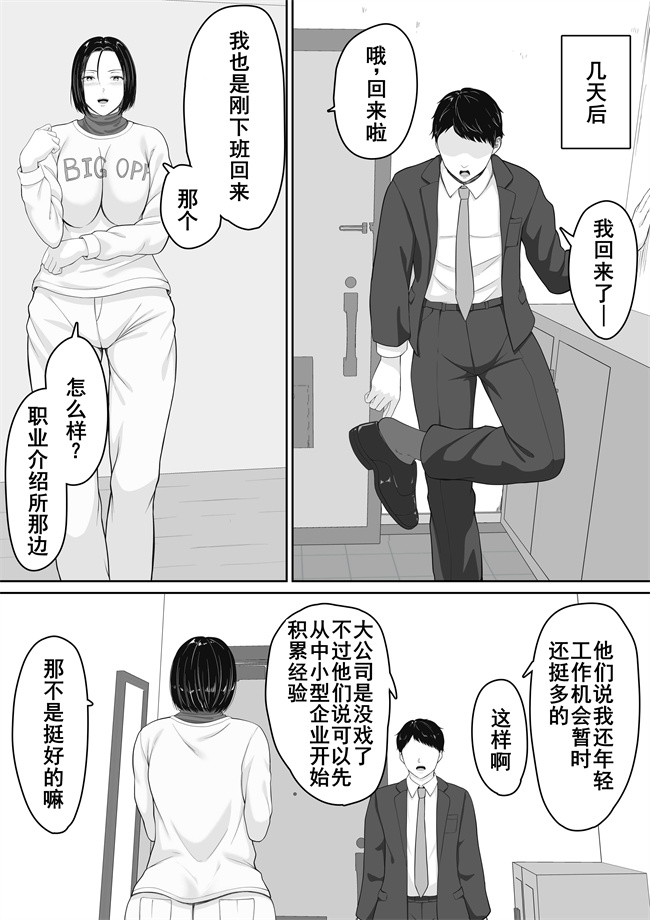 lol漫画之肝っ玉かーちゃんと喧嘩ばかりのニートの俺が母さんに生中出ししてから仲良くなった話