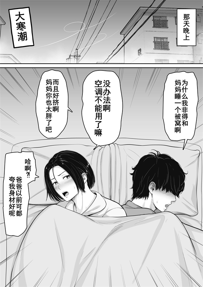 lol漫画之肝っ玉かーちゃんと喧嘩ばかりのニートの俺が母さんに生中出ししてから仲良くなった話