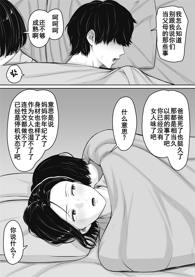 lol漫画之肝っ玉かーちゃんと喧嘩ばかりのニートの俺が母さんに生中出ししてから仲良くなった話