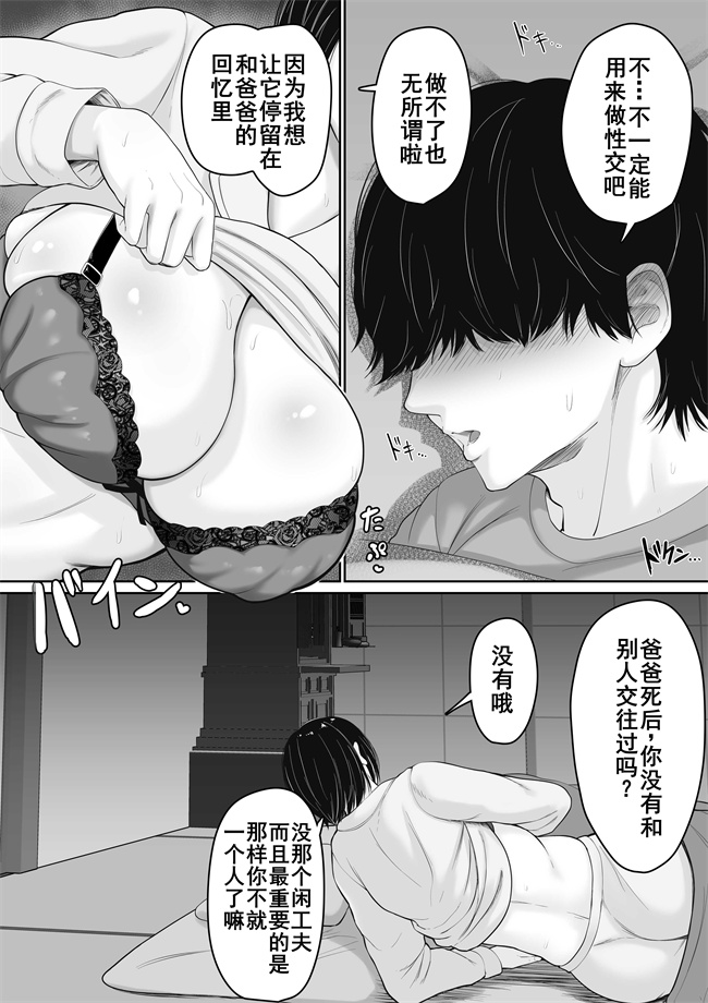 lol漫画之肝っ玉かーちゃんと喧嘩ばかりのニートの俺が母さんに生中出ししてから仲良くなった話