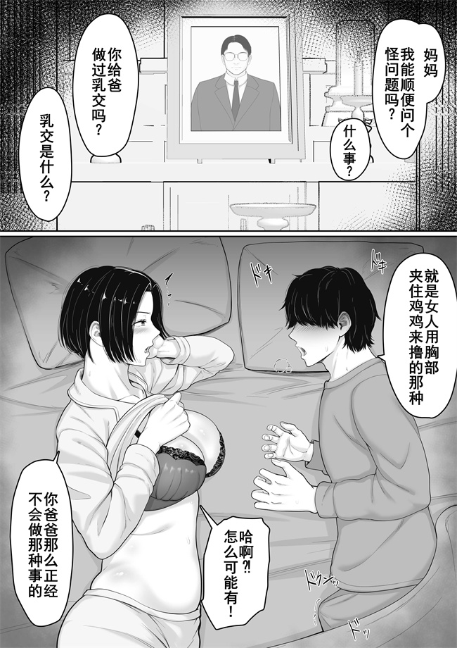 lol漫画之肝っ玉かーちゃんと喧嘩ばかりのニートの俺が母さんに生中出ししてから仲良くなった話