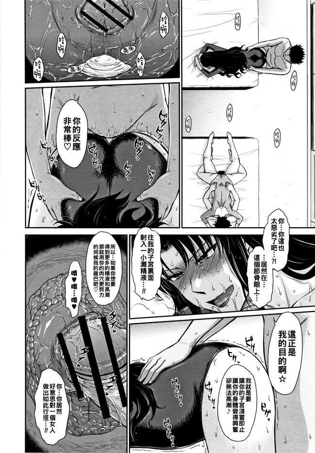 邪恶少女肉本子之[月野定規] Lets get フィジカル!! 第4話