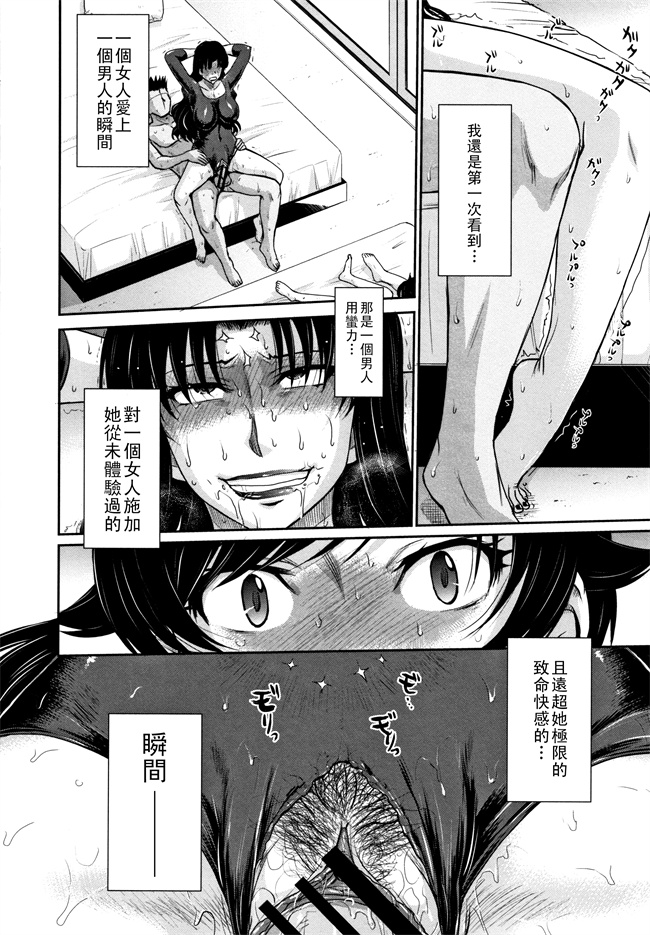 邪恶少女肉本子之[月野定規] Lets get フィジカル!! 第4話