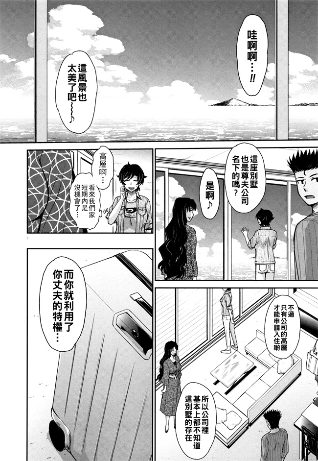 邪恶少女肉本子之[月野定規] Lets get フィジカル!! 第4話