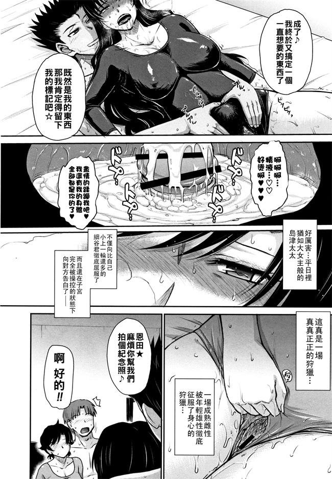 邪恶少女肉本子之[月野定規] Lets get フィジカル!! 第4話