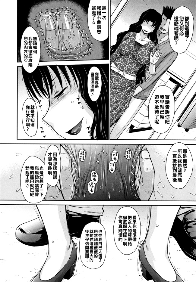 邪恶少女肉本子之[月野定規] Lets get フィジカル!! 第4話
