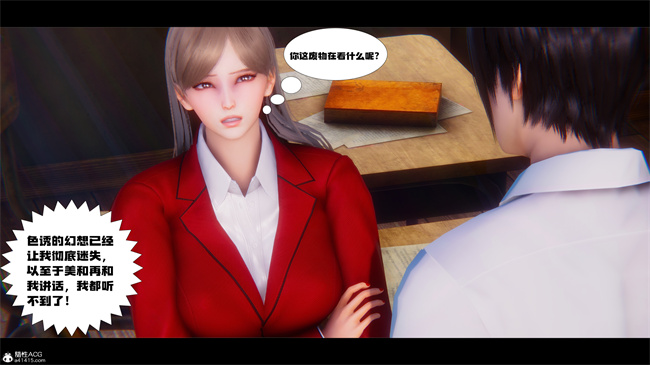 [3D]少女便器本子之学姐霸凌事件1话