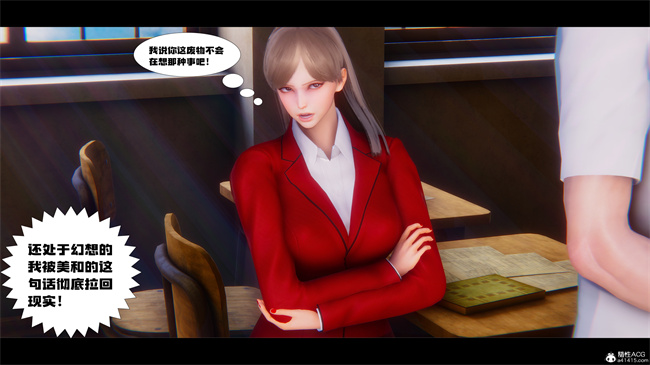[3D]少女便器本子之学姐霸凌事件1话