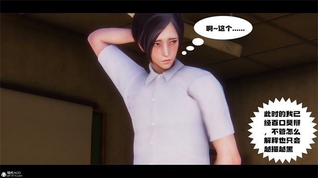 [3D]少女便器本子之学姐霸凌事件1话