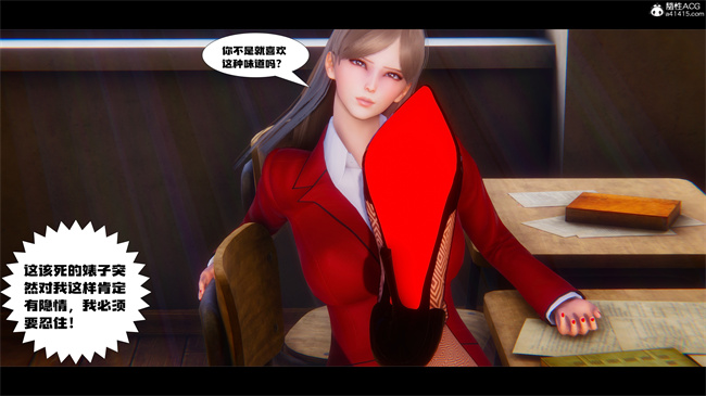 [3D]少女便器本子之学姐霸凌事件1话