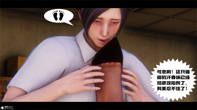 [3D]少女便器本子之学姐霸凌事件1话