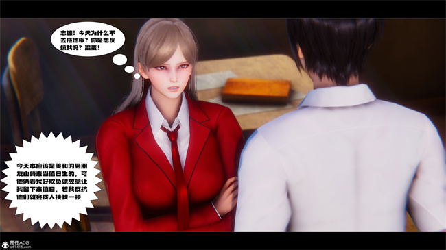 [3D]少女便器本子之学姐霸凌事件1话