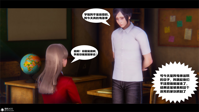 [3D]少女便器本子之学姐霸凌事件1话